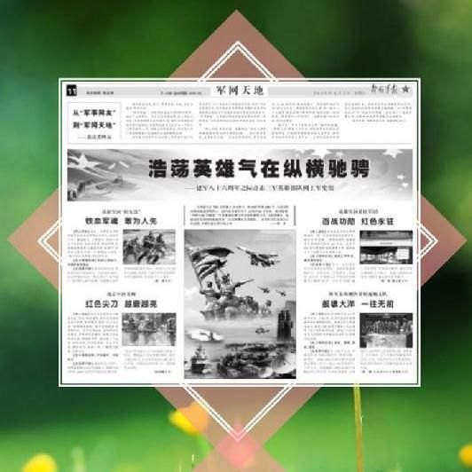 解放军报pdf怎么下载(解放军报电子版首次“飞”上太空)-第12张图片-拓城游