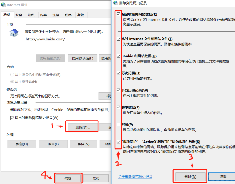 电脑玩cf提示cffilewatcher如何处理(解决方法一至八)-第4张图片-拓城游