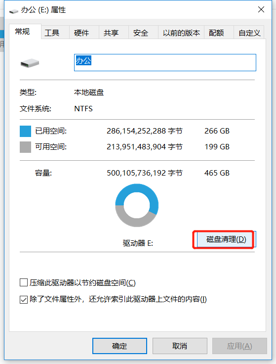 电脑玩cf提示cffilewatcher如何处理(解决方法一至八)-第6张图片-拓城游