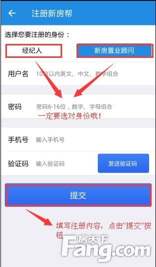 搜房帮怎么导房源？（经纪工具介绍）-第5张图片-拓城游