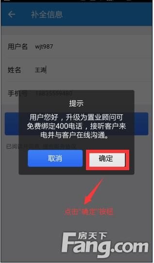 搜房帮怎么导房源？（经纪工具介绍）-第8张图片-拓城游