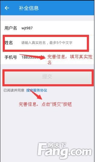 搜房帮怎么导房源？（经纪工具介绍）-第7张图片-拓城游