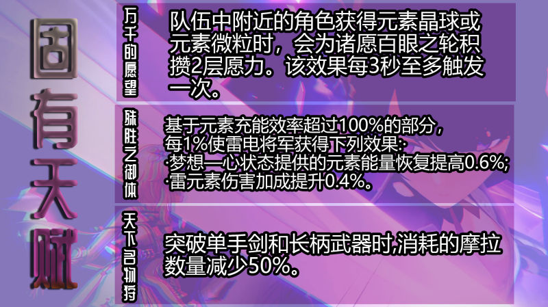 （《原神》雷电将军简评：新国家队的核心角色）-第7张图片-拓城游