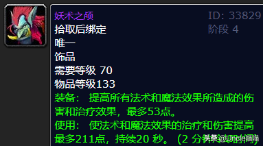 魔兽世界魔盒插件怎么开启世界地图稀有怪的位置显示(喵叔推荐的魔兽世界TBC怀旧服饰品盘点)-第8张图片-拓城游