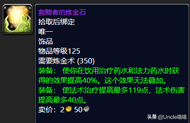 魔兽世界魔盒插件怎么开启世界地图稀有怪的位置显示(喵叔推荐的魔兽世界TBC怀旧服饰品盘点)-第14张图片-拓城游