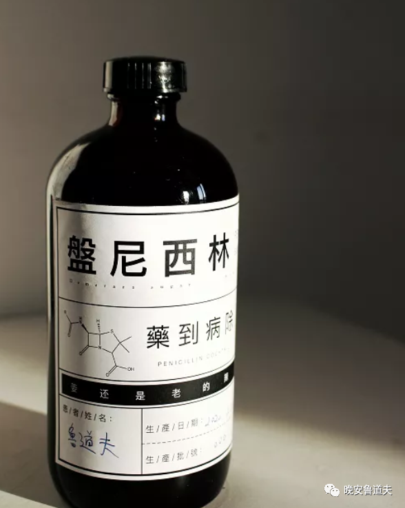 盘尼西林（Penicillin）酒谱: 青霉素鸡尾酒的起源与制作方法-第13张图片-拓城游