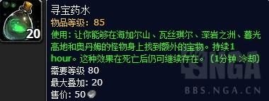 【赚钱方法有哪些玩魔兽世界怎么赚钱】NGA魔兽世界分享35种地精赚钱方法-第6张图片-拓城游