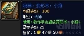 【赚钱方法有哪些玩魔兽世界怎么赚钱】NGA魔兽世界分享35种地精赚钱方法-第11张图片-拓城游