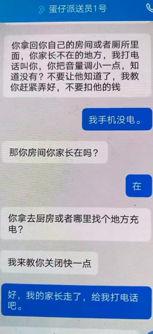 TT语音里新手免费兑换皮肤活动真实吗?（揭秘：《蛋仔派对》中学生被骗警示）-第5张图片-拓城游