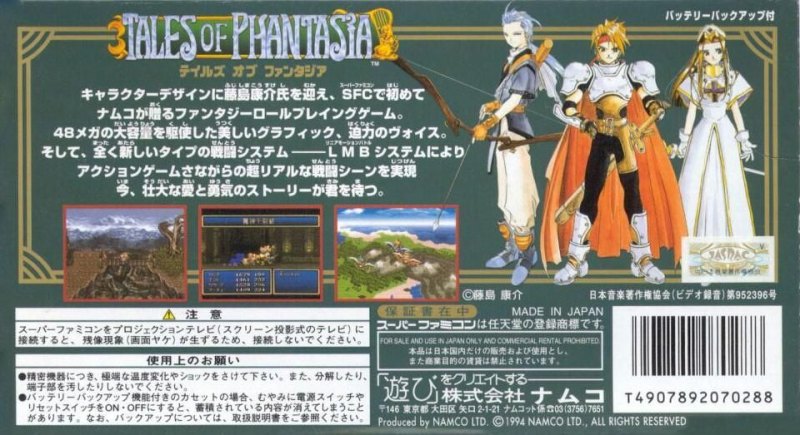 幻想传说(Tales of Phantasia)：南梦宫打造的传奇系列游戏的开山之作-第9张图片-拓城游