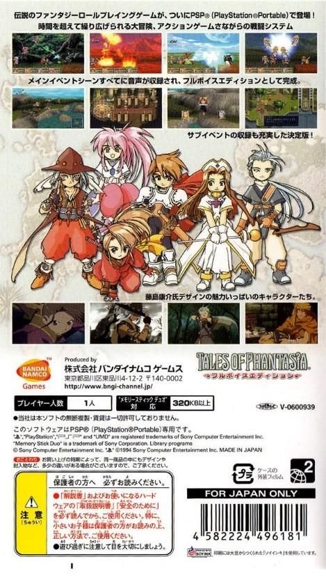 幻想传说(Tales of Phantasia)：南梦宫打造的传奇系列游戏的开山之作-第14张图片-拓城游