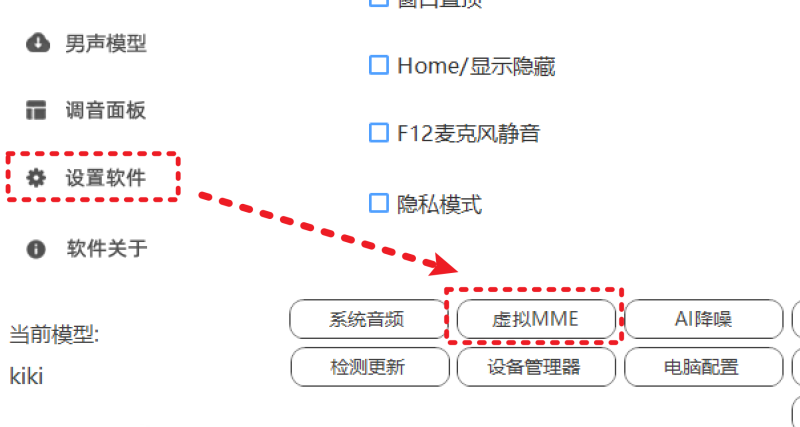 什么软件可以把男声变女声(详细使用教程，下载地址)-第5张图片-拓城游