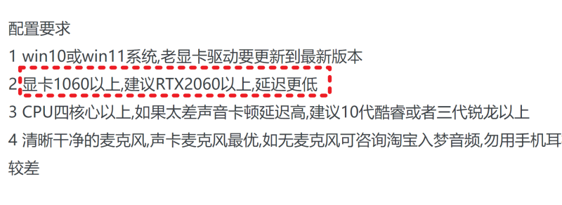 什么软件可以把男声变女声(详细使用教程，下载地址)-第12张图片-拓城游