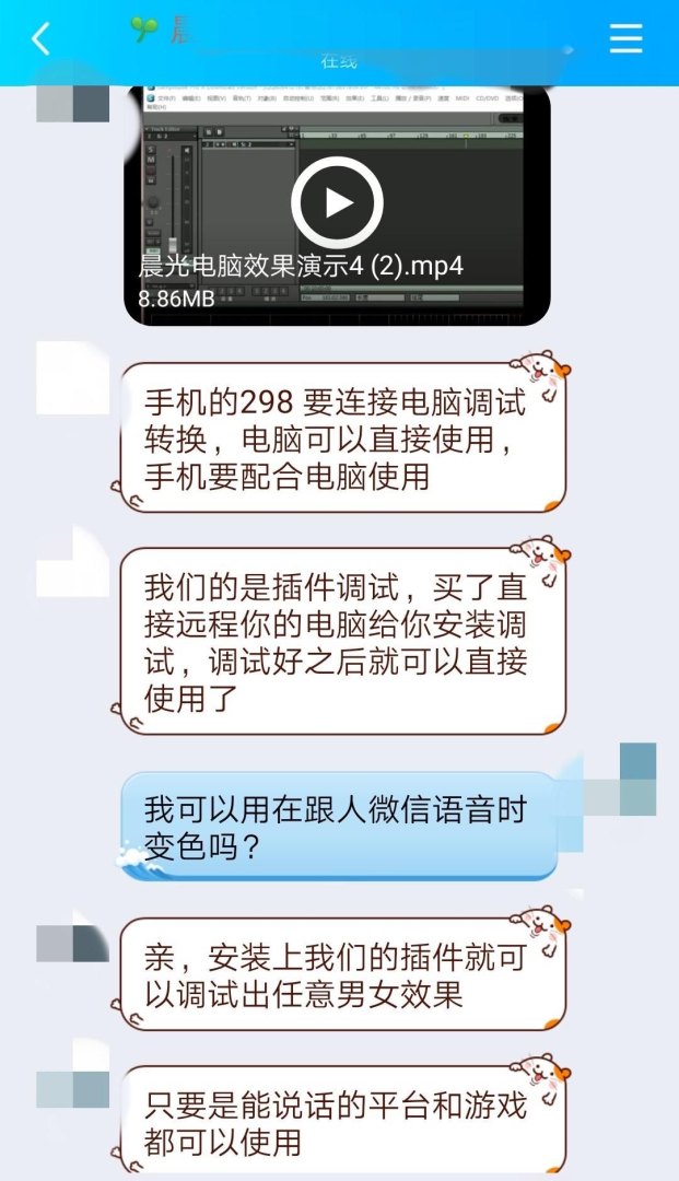 多啦变声器怎么在通话中打开(用微信语音包进行诈骗引发热议)-第3张图片-拓城游