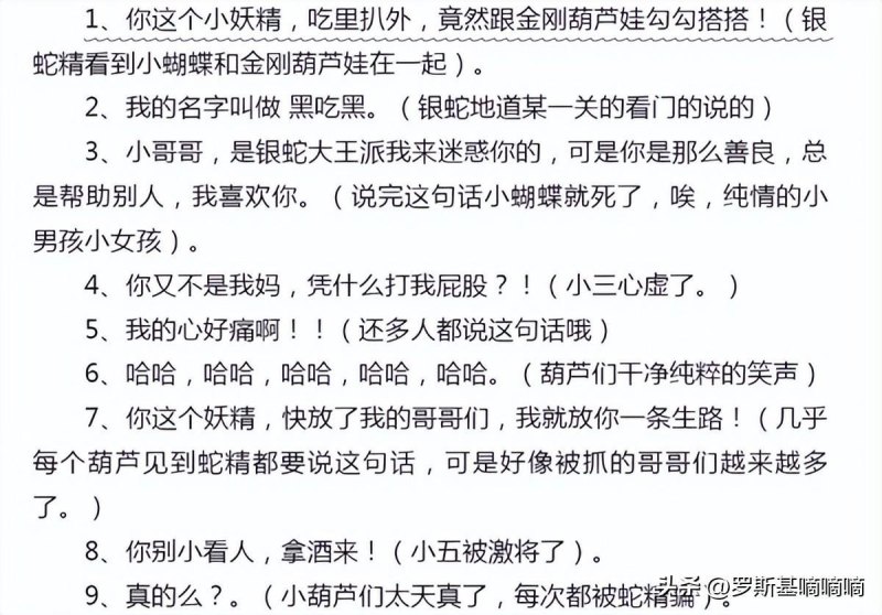 葫芦娃相关的小游戏有啥？(今年上半年典型混合玩法《合合合英雄》异军突起)-第4张图片-拓城游