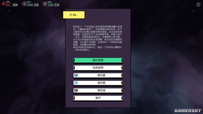 异星迷航：太空冒险与资源求生(游戏推荐)-第7张图片-拓城游