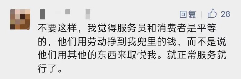 海底捞推出的新服务：科目三舞蹈赢得热议！-第14张图片-拓城游