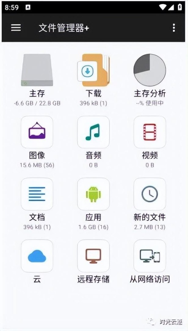 手机文件管理软件推荐(细说5款好用的手机文件管理app)-第4张图片-拓城游