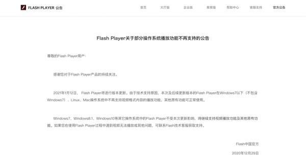 4399泡泡堂卡丁车玩不了(2021再见Flash2020年，互联网用户的回忆将尘封)-第17张图片-拓城游