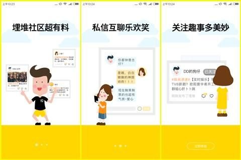 理堆堆是什么东西(埋堆堆APP)-第3张图片-拓城游