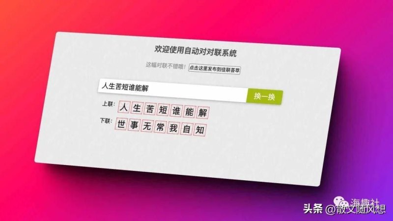 气泡大字图片生成器教程(对对联系统、纪妖、改图鸭、AI表情、装逼生成器、放风筝)-第3张图片-拓城游