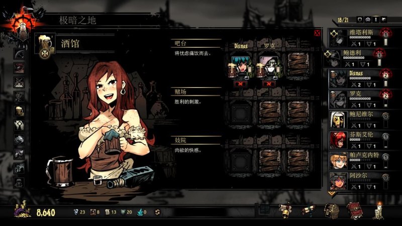 暗黑地牢《DarkestDungeon》入门攻略：克苏鲁风格全新体验-第6张图片-拓城游