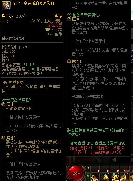 DNF徽章怎么镶嵌装备(百级史诗智慧的引导史诗)-第10张图片-拓城游