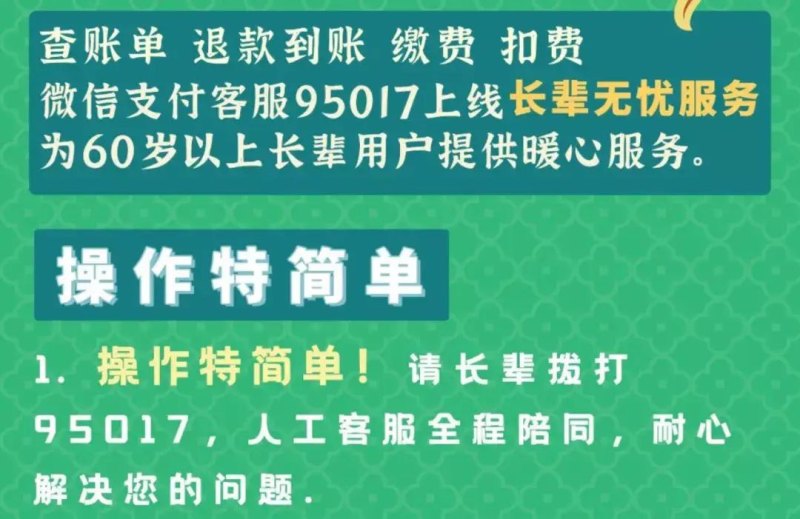 微信人工客服电话多少(微信8.0.18内测版新增)-第2张图片-拓城游