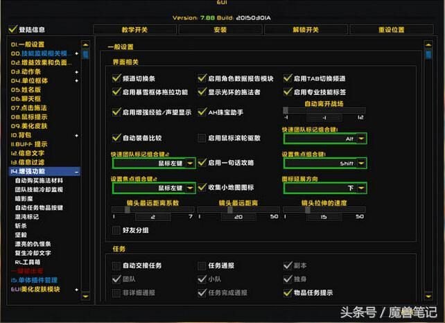 魔兽世界插件推荐排行——大脚、EUI、蘑菇、多玩魔盒和网易有爱-第4张图片-拓城游