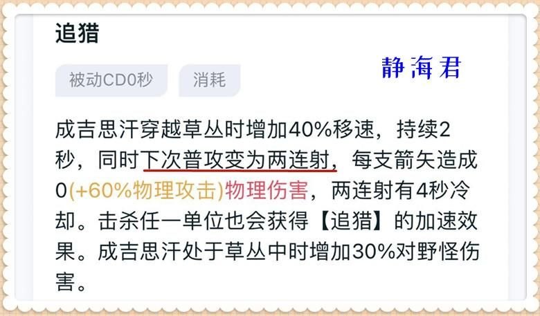 《王者荣耀》中成吉思汗的后期究竟有多强？-第4张图片-拓城游