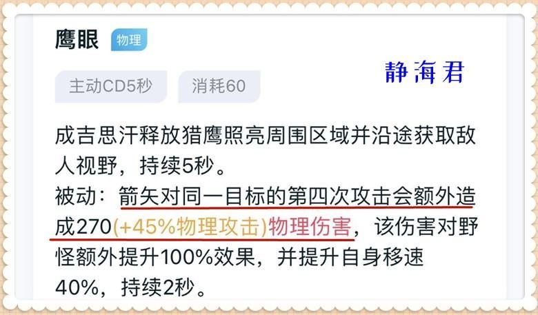 《王者荣耀》中成吉思汗的后期究竟有多强？-第5张图片-拓城游