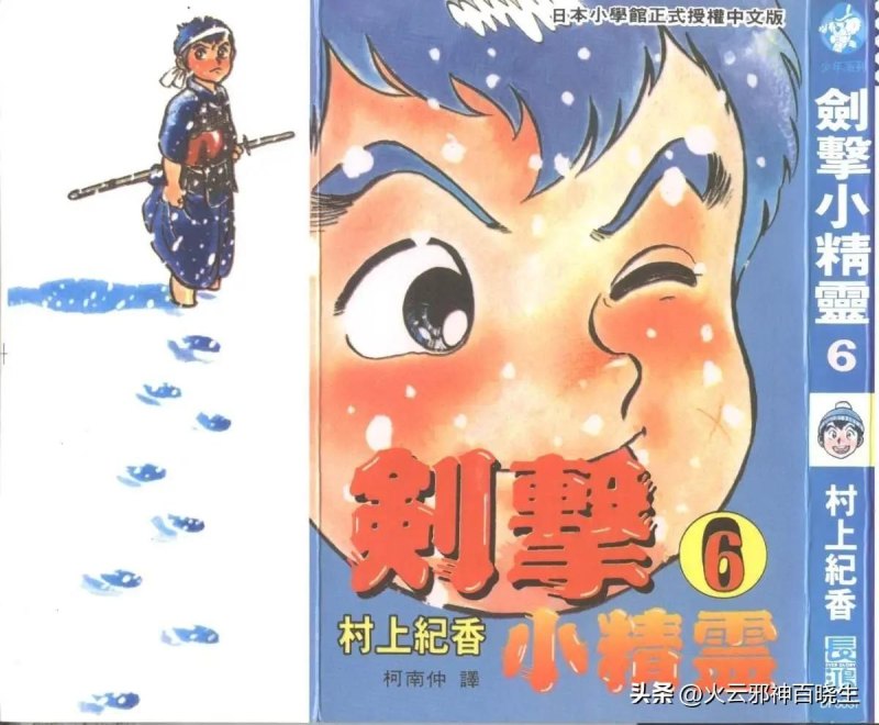 《六三四之剑》：日本男性漫画家村上纪香打破传统，创作冷门剑道漫画！-第5张图片-拓城游