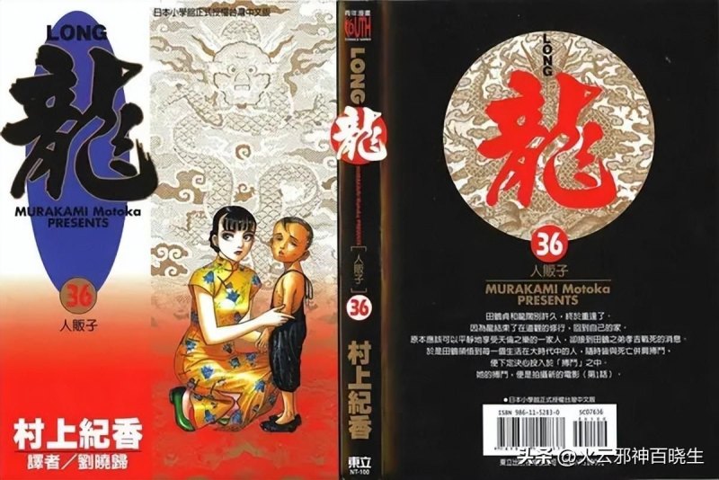 《六三四之剑》：日本男性漫画家村上纪香打破传统，创作冷门剑道漫画！-第10张图片-拓城游