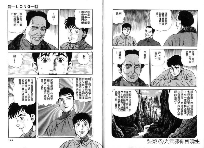 《六三四之剑》：日本男性漫画家村上纪香打破传统，创作冷门剑道漫画！-第12张图片-拓城游