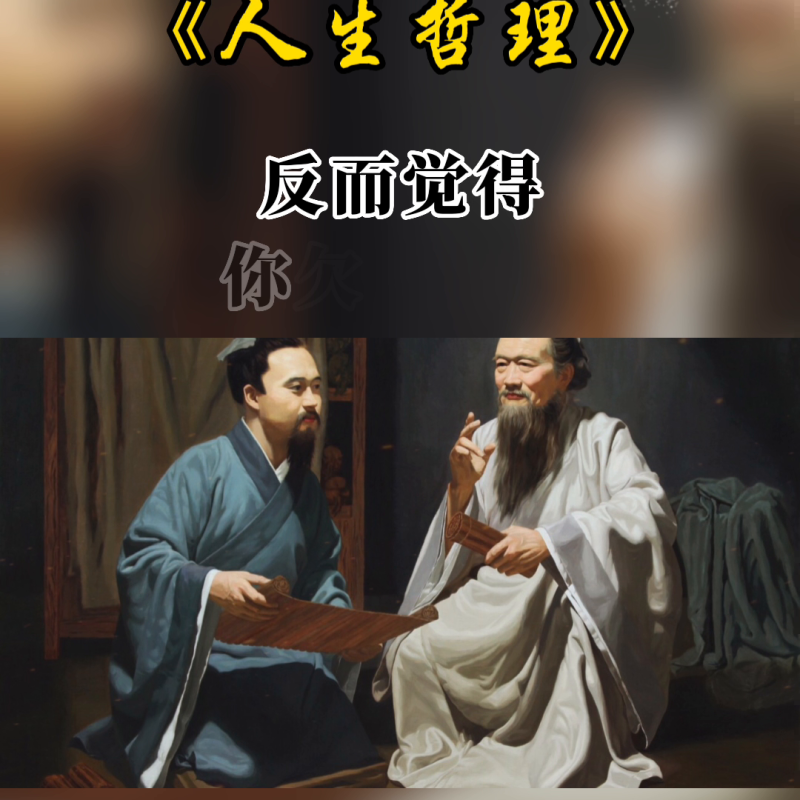 灵魂行者和说唱圣僧哪个好 (这8句人生哲理精辟句子)-第2张图片-拓城游