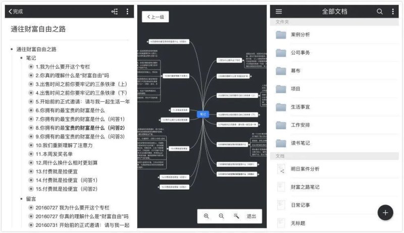 蓝奏云是什么(幕布、糯词笔记、概念画板、KyBook 3、神奇磁力)-第2张图片-拓城游