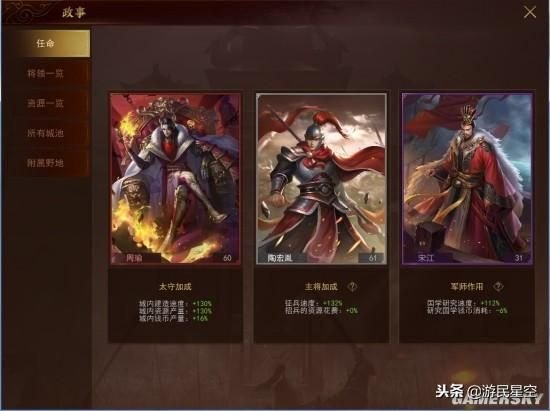 《梦想三国武将资质表》：突破SLG手游同质化，培养名将不再靠抽卡！-第5张图片-拓城游