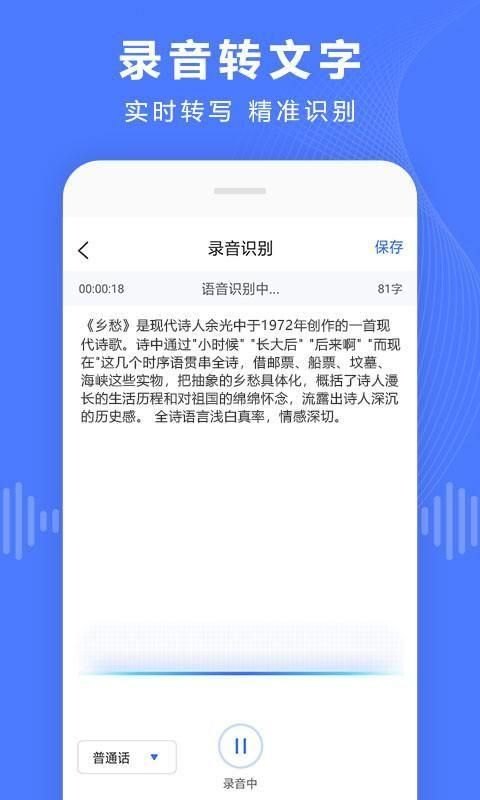 有免费匹配语音聊天的软件吗？(实用的免费录音转换宝软件介绍)-第5张图片-拓城游