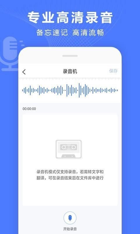 有免费匹配语音聊天的软件吗？(实用的免费录音转换宝软件介绍)-第4张图片-拓城游