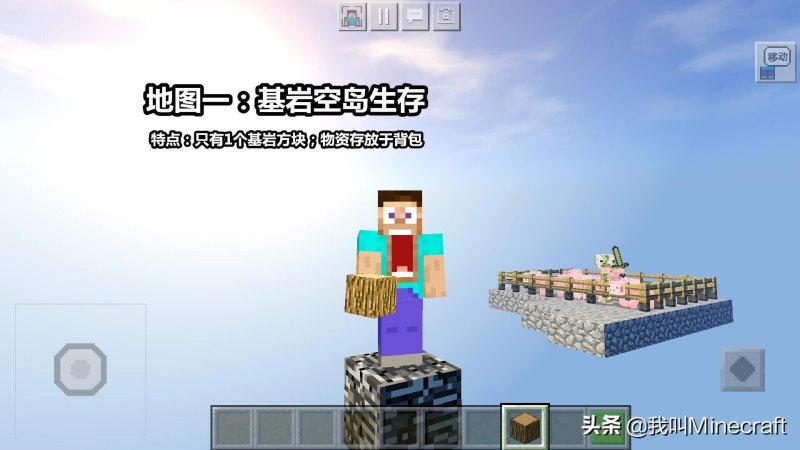 我的世界生存地图：探索未知的世界-爱挑战的Minecraft玩家必看-第2张图片-拓城游