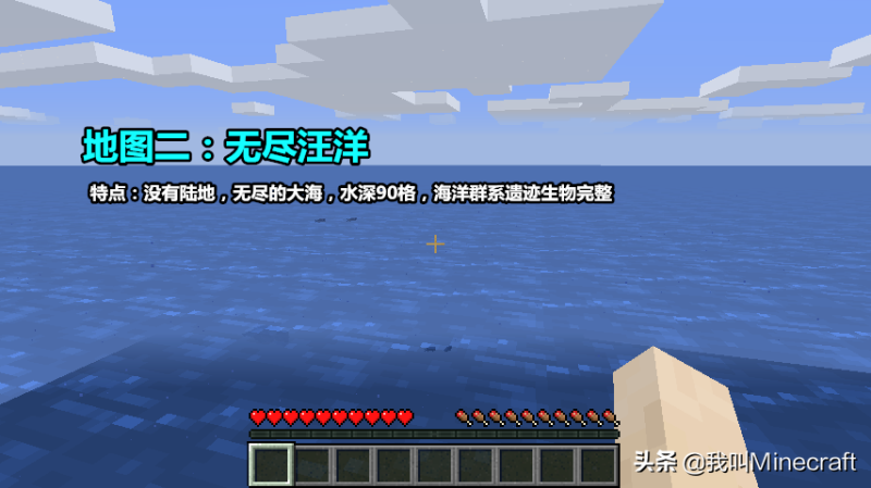 我的世界生存地图：探索未知的世界-爱挑战的Minecraft玩家必看-第3张图片-拓城游