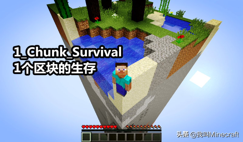 我的世界生存地图：探索未知的世界-爱挑战的Minecraft玩家必看-第5张图片-拓城游