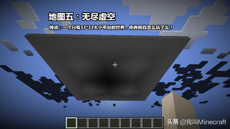 我的世界生存地图：探索未知的世界-爱挑战的Minecraft玩家必看-第6张图片-拓城游