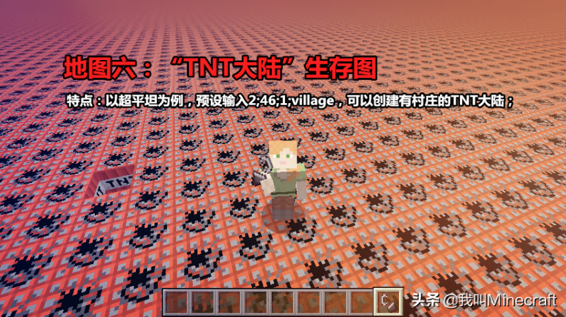 我的世界生存地图：探索未知的世界-爱挑战的Minecraft玩家必看-第7张图片-拓城游