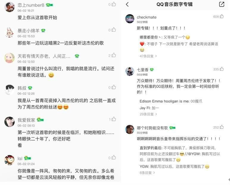 周杰伦莫吉托歌词：他的全新数字单曲《Mojito》震撼上线，备受期待 (2020年周杰伦《Mojito》)-第3张图片-拓城游