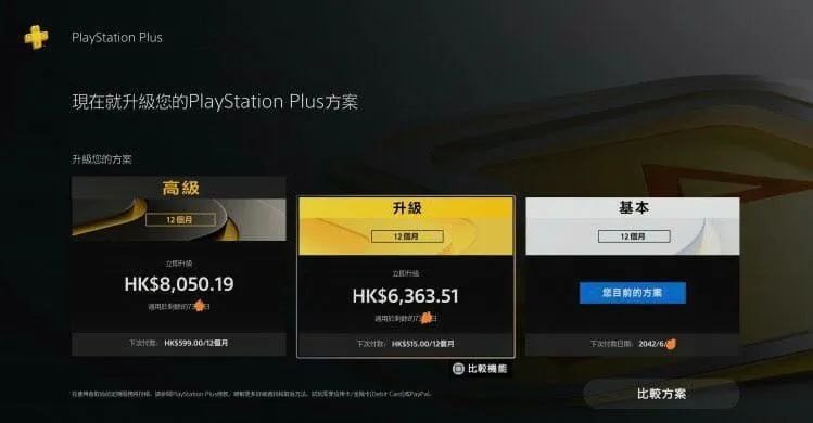 游民星空怎么绑定无畏契约(PlayStation 玩家遭受背叛)-第3张图片-拓城游