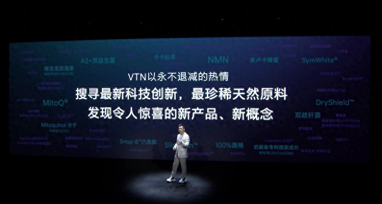 VTN是什么平台？(为用户提供拥有珍稀原料和前沿科技的健康品牌会员店)-第2张图片-拓城游