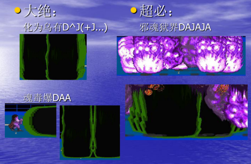 LF2火影的游戏介绍(儿时的游戏回忆)-第20张图片-拓城游