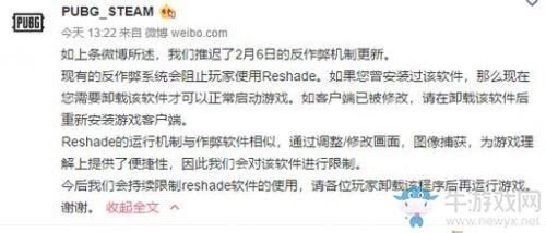 《绝地求生大逃杀：Reshade安装及使用方法教学》（闽南网）-第3张图片-拓城游