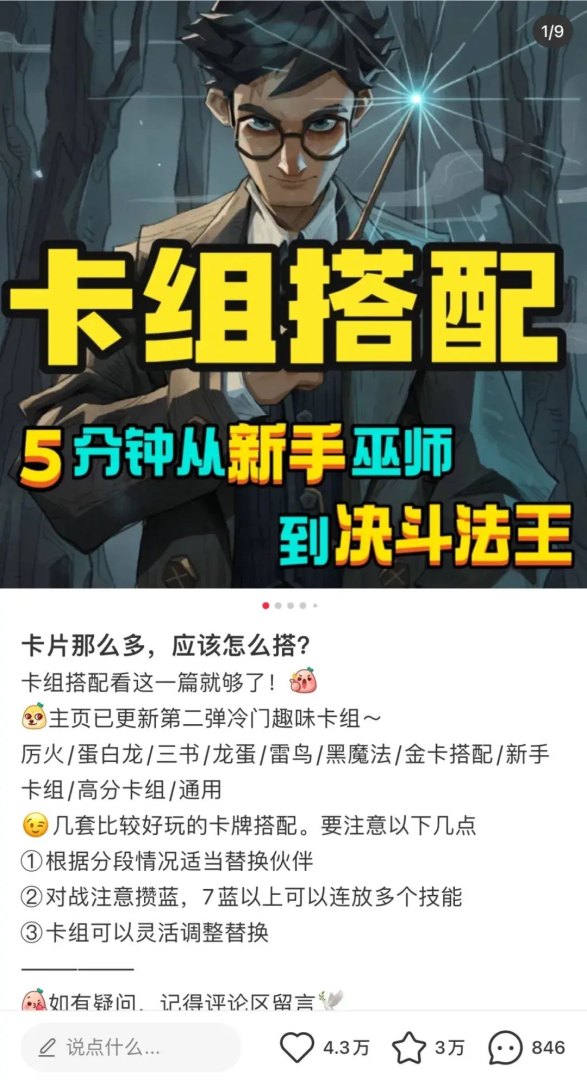 霍格沃茨录取了，爸妈不让去，怎么办？霍格沃茨魔法学校开学啦！-第20张图片-拓城游